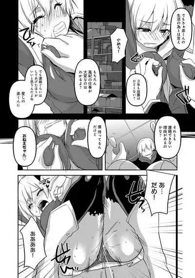 Henshin Bishoujo Dai Pinch, Akuochi Zecchou Anthology Comic 2
