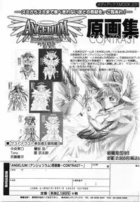 Comic Pot 2003-12 vol 28