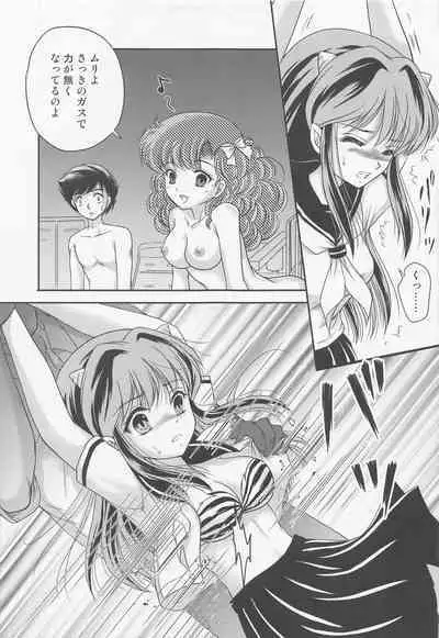 Yume ni Rakudo Motome Tari