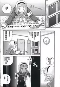 (CR32) [Behind Moon (Q)] Dulce Report 2 | 达西报告 2 [Chinese] [哈尼喵汉化组]