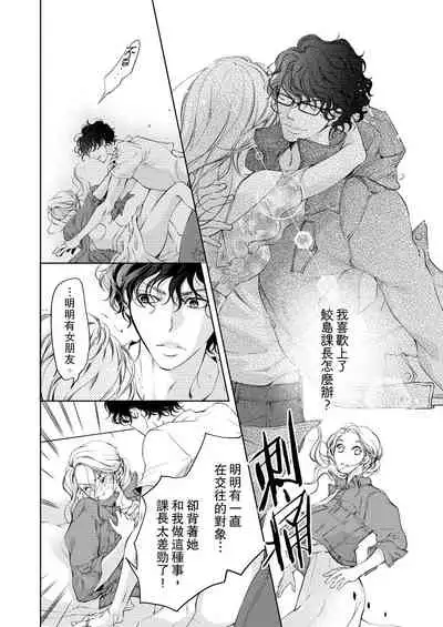 将妳的一切全部拥入怀中~交往0日、立刻结婚！？~ 01-23 Chinese [拾荒者汉化组]