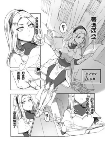 Lux x Viego ft. Ezreal