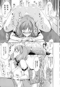 [E-musu Aki] Yawahada Otome