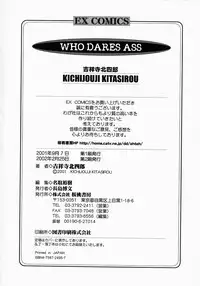 [Kichijouji Kitashirou] Who Dares Ass