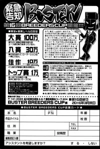 BUSTER COMIC 2016-03