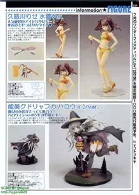 Pasocom Paradise 2009-08 Vol. 207