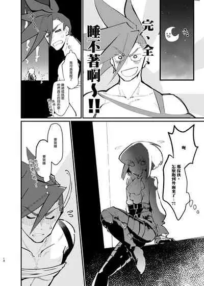 Ya...Yamero—!! Mad Burnish No Oyadama—！