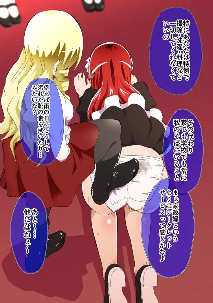 Kuppuku Yuujo ~Kenryoku ni Kusshita Isamashiki Onna no Ketsumatsu~