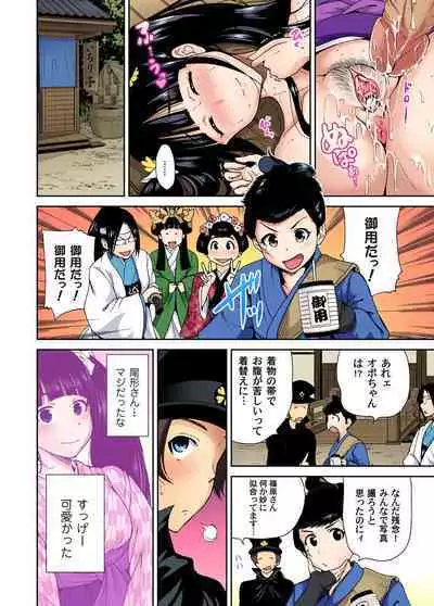 Oretoku Shuugakuryokou ~Otoko wa Jyosou shita Ore dake!! Ch. 1-17