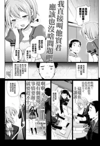 [Miyabi] Otomehime [Chinese] [無邪気漢化組]