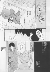 [Natsume Katsura] Momoiro Otokonoko