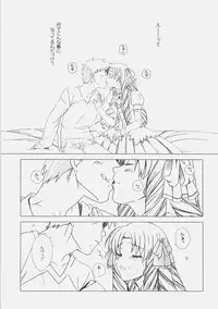 (C71) [UOTATSU18KINSHITEN (Fujimori Saya)] Royal Black (Fate/hollow ataraxia)