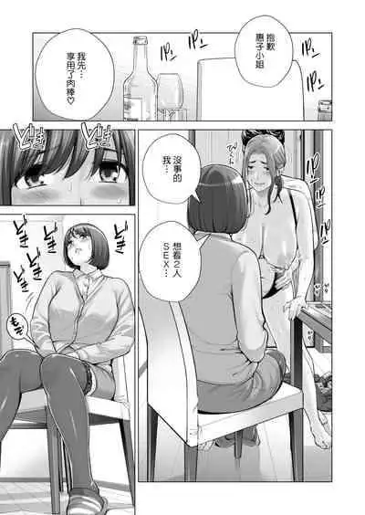 [HGT Labo (Tsusauto)] Jichikai no Hitozuma wa Totemo Ecchi Deshita. 3 Hitozuma-tachi no Oshokuji Hen (CHINESE)