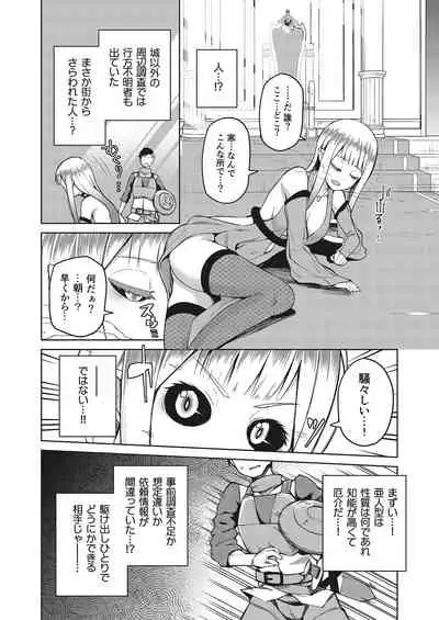 [Fetishism Pocket (Various)] -Koubi Ranbu- Monmusu Fighters [Digital]