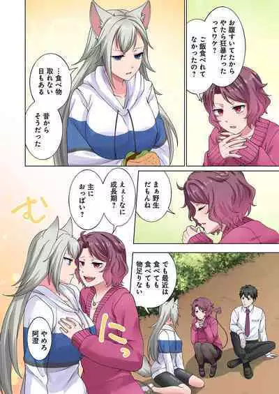 魔族むすめにねらわれて【合本版】