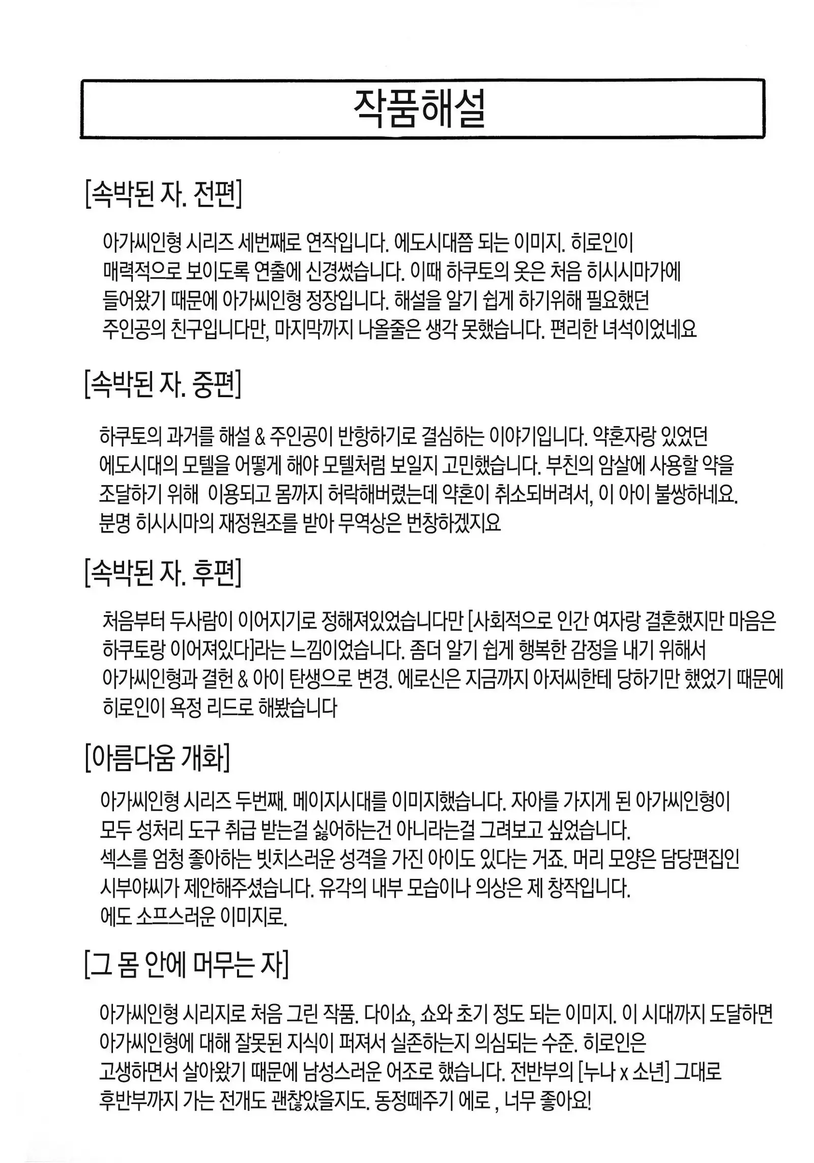 Chigyaku no Mesu Hime