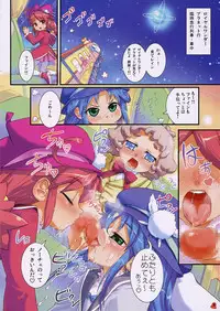 (SC31) [Aneko no Techo (Koume Keito)] Rein no... GYU!! (Fushigiboshi no Futagohime)