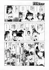 Comic Megastore 2004-01