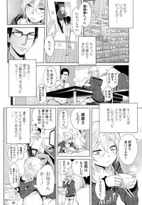 COMIC LO 2013-07 Vol. 112