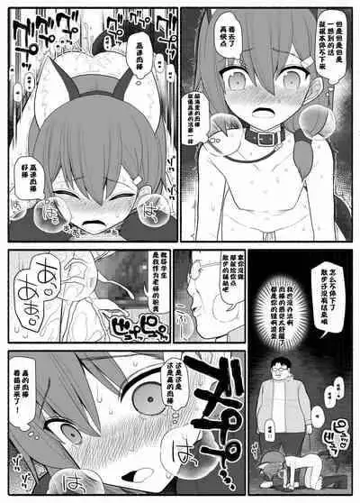 [EsuEsu] Saimin Kateikyoushi[心海汉化组]