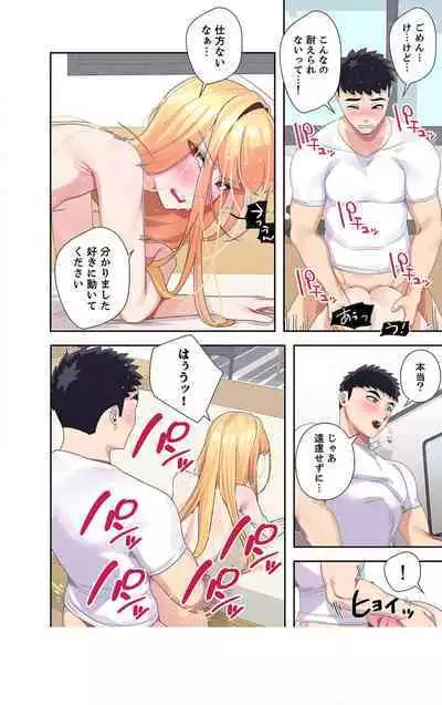 Doki Doki Pairing~Chp.1-6