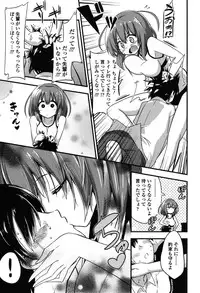 [Akai Mato] Boku wa Kanri Kanri Kanri Sarete Iru [Digital]