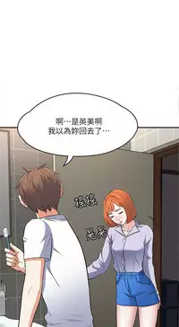 Roommate【第二季】