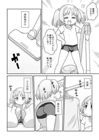 Hirogacchau no ga ii no 14