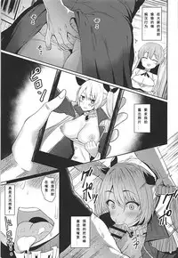 (C94) [Ginga-kei PRIDE (B-Ginga)] Escalate Suru Hentai Nelson (Azur Lane) [Chinese] [如月響子汉化组]