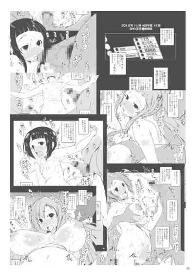 Suitekiya_Suiteki-ka_Yu-minKennai_Mating_Scandal_1_Einclad_2_Fairy_Dance_SAO_The_Complete_Sword_Art_Online [nemdiggers12]