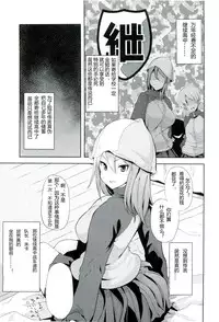 (SC2016 Winter) [Rorinoutage (Shimantogawa)] Daiji na koto wa koko ni Tsumatte Iru (Girls und Panzer) [Chinese] [RX79G个人汉化]