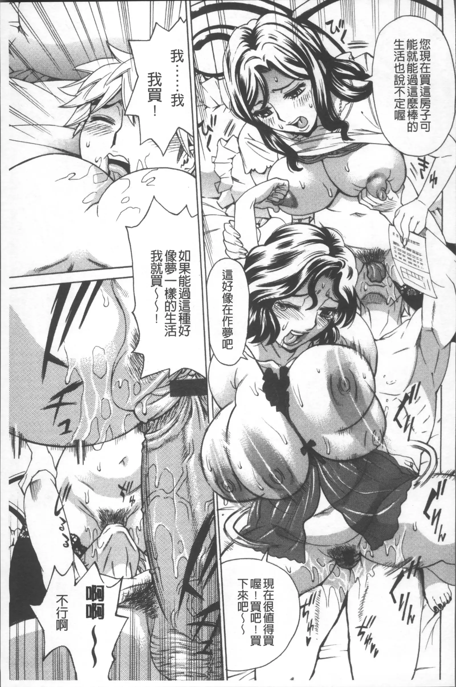 Hitozuma Kanshasai - SUPER EROTIC WIFE'S FESTIVAL