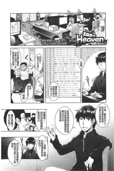 Eroge Kanojo - Erotic Game Girlfriend | 色情遊戲女友