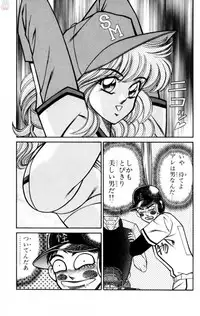 [Inui Haruka] Nousatsu! Panty Kyoushi Ranmaru 11