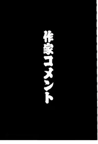 (C47) [NAS-ON-CH, St. Different (Various)] Druggers High!! II (Various)