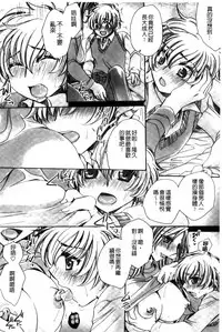 [Amatsuki Ruri] Aru Kyuuka no Yome e no Midara na Tenarashi [Chinese]