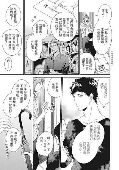 Love Nest | 我俩的爱巢 Vol. 1-2