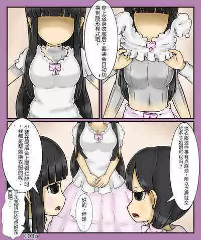 Girls world side FSG（机翻汉化）