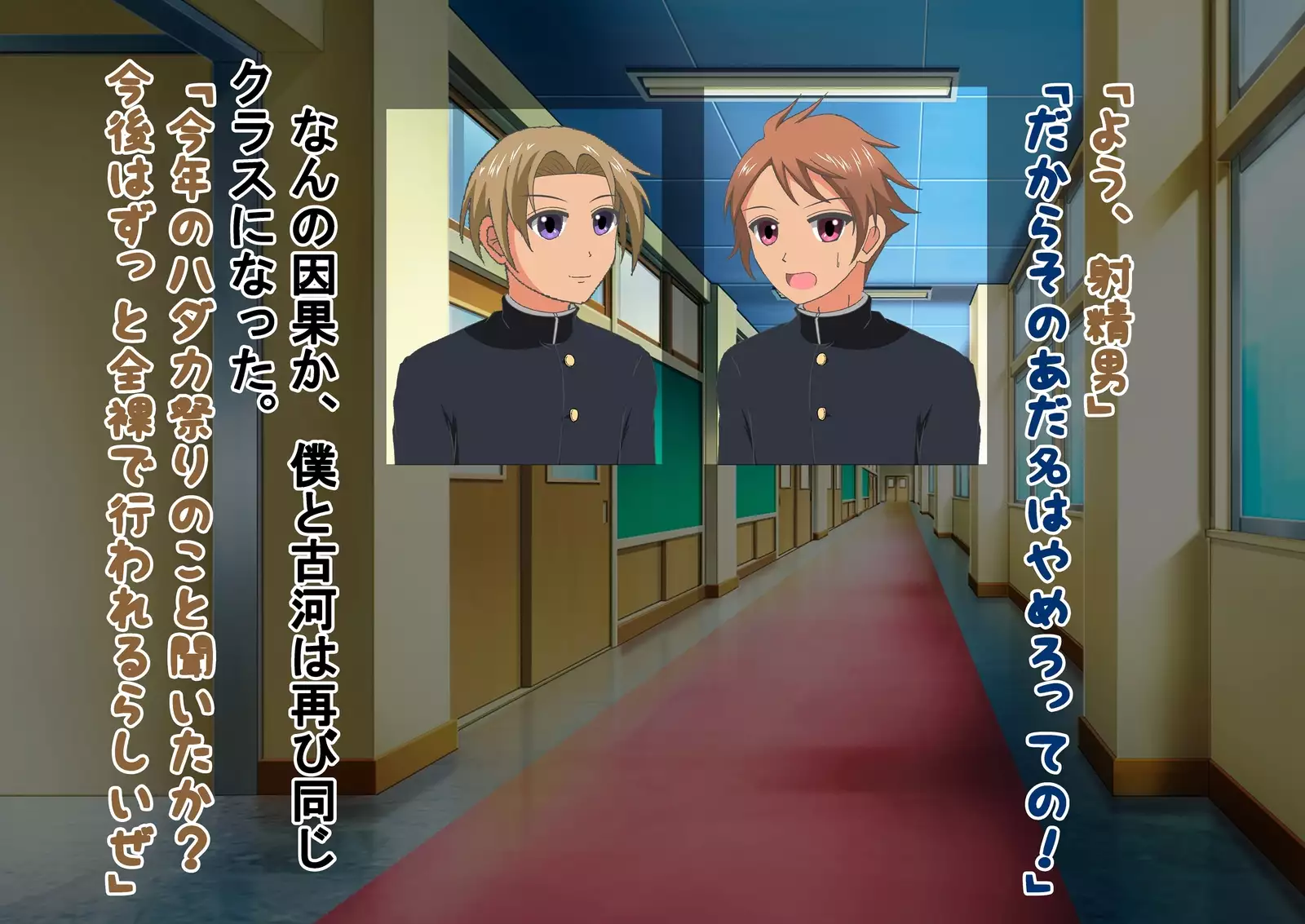 Men's Naked Festival in Midwinter!