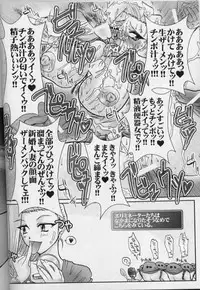 (SC13) [Majimadou (Matou, Kiken Shisou, Nishizaki Byouya, Doru Riheko, Motsu)] Sore ga Oretachi no Yarikata!! Soshite Densetsu e (Dragon Quest IV)