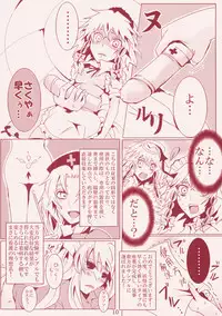 (Reitaisai 6) [Rika Koushu (Kino Asana)] Kanbyou Dattara Shikata Nai (Touhou Project)