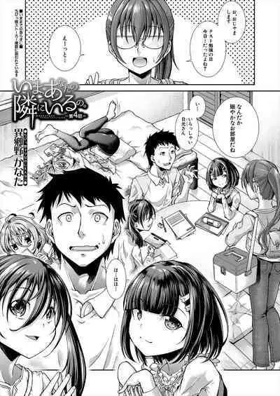 COMIC Mugen Tensei 2022-12