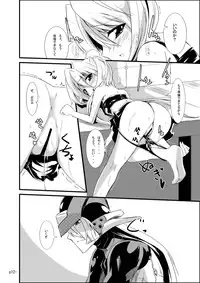 (C76) [Kuro no Kuroe (Kurono)] Install Zero - Subtank 1.5 (Megaman Zero)