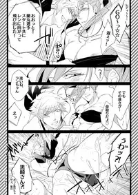 (Quartet Score 4) [Inukare (Inuyashiki)] Mairasu Complex (Uta no Prince-sama)