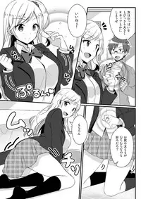 [TSF no F (NOMU)] Fukushuu no Yubiwa (TSF no F no Hon Sono 3 no C)