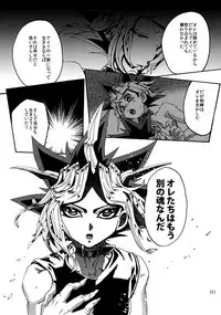 (C92) [Quartzshow (hari)] RE:WW6 Yami-Hyou Sairoku-Shuu (Yu-Gi-Oh!)