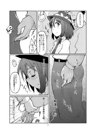 Gokusaishiki Nijisousaku Doujinshi Matome