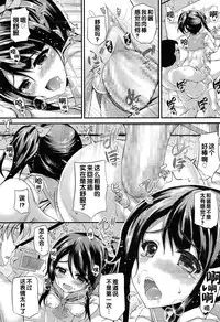 [Fukunaga Yukito] JC Idol! Non-chan no Himitsu (COMIC LO 2015-01) [Chinese]