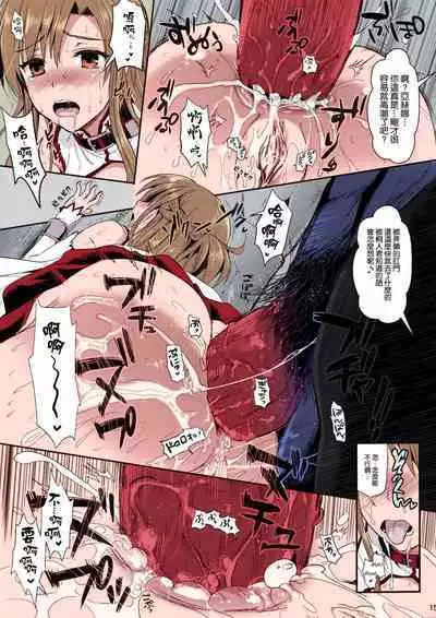 [YURIRU-RARIKA (Kojima Saya, Lazu)] Shujou Seikou II β | Captive Sex II β (Sword Art Online) [Chinese] [空気系☆漢化,一起来鹅鸭杀重嵌] [Decensored] [Nakitah] [Colorized]