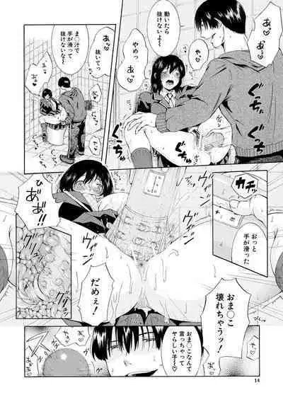 Watashi wa Koushite Okasaremashita